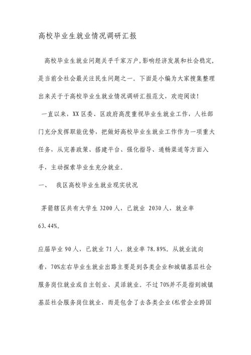 大学生返乡就业研究现状如何？-图3