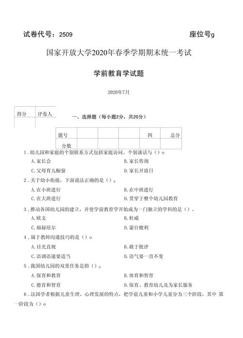 为何要选幼儿赏识教育这一选题？-图2