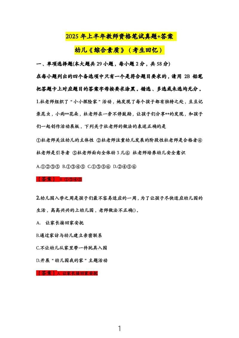 为何要选幼儿赏识教育这一选题？-图3