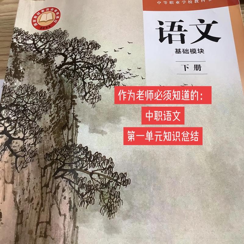 中职语文如何有效渗透德育教育？-图2