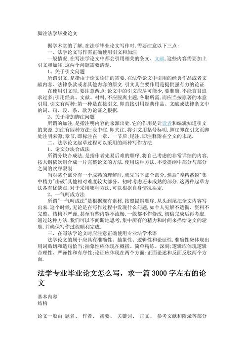 毕业论文参考文献类型有哪些?-图3 毕业论文参考文献类型有哪些?-图3