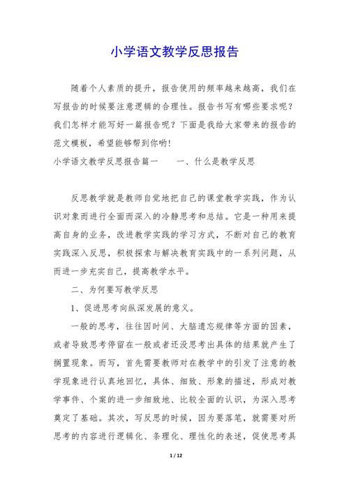 小学语文教育反思，究竟缺了什么关键？-图3