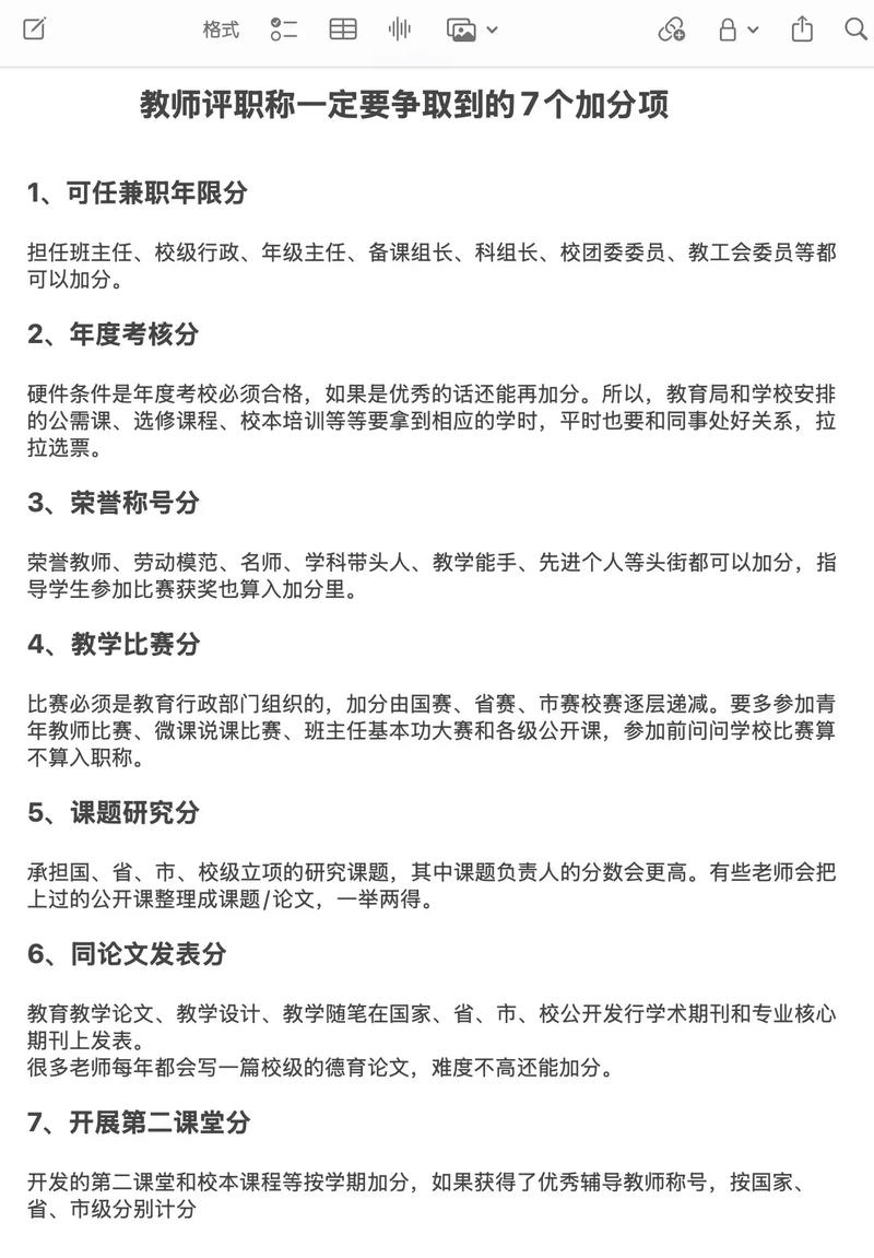 课题研究人员职称有何具体要求？-图2