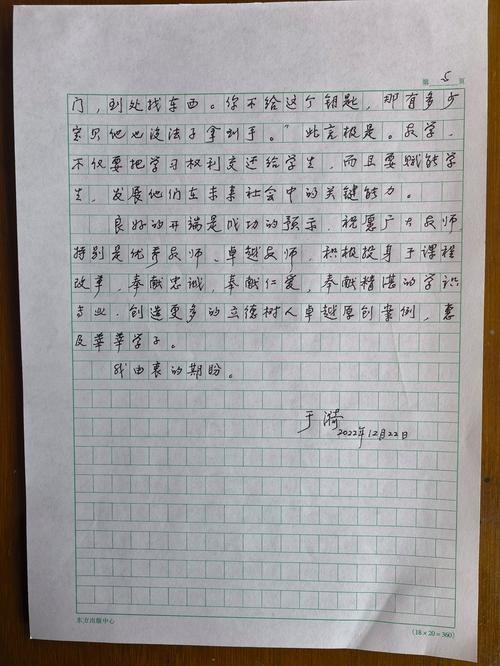 人民教育教师论文征稿-图1