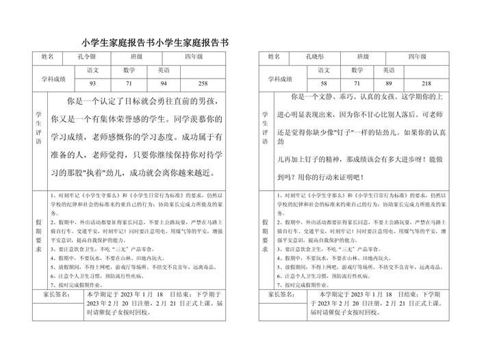 大学生家庭经济参考文献-图1