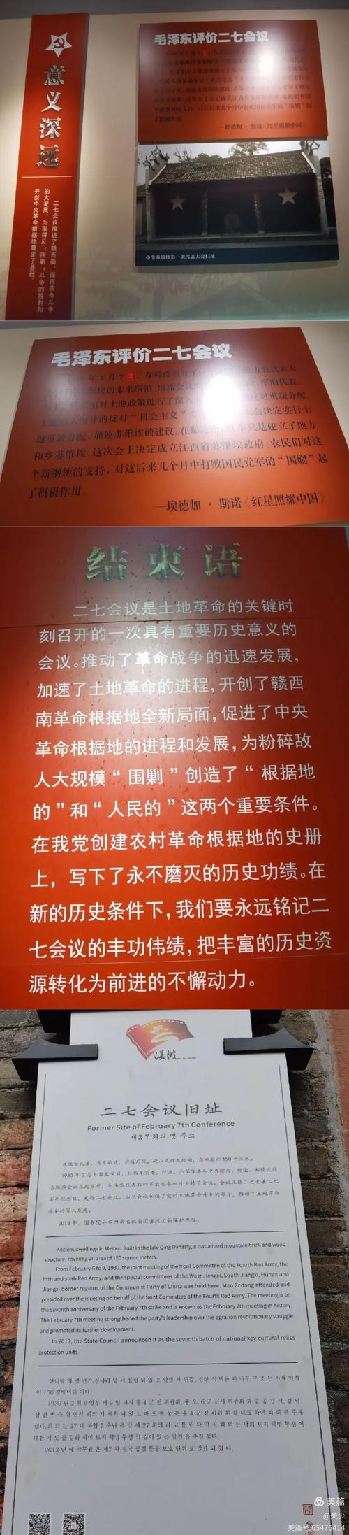 红色旅游参考文献有哪些经典研究？-图3