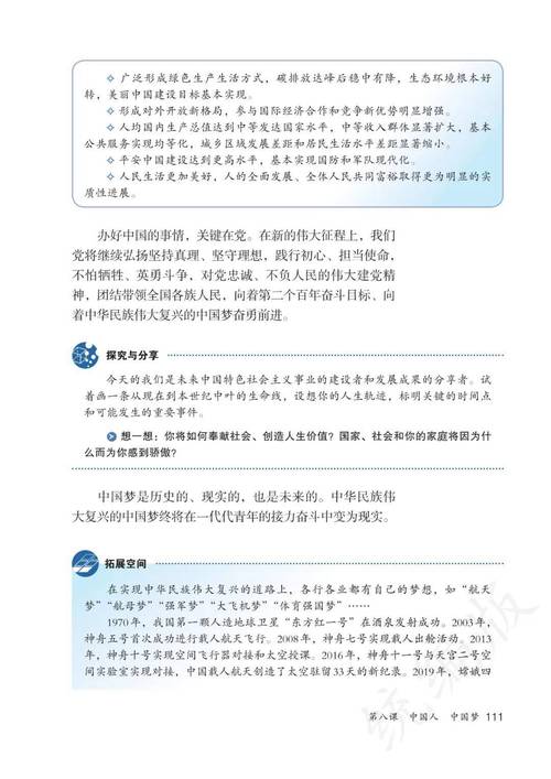 网络道德教育研究意义-图1