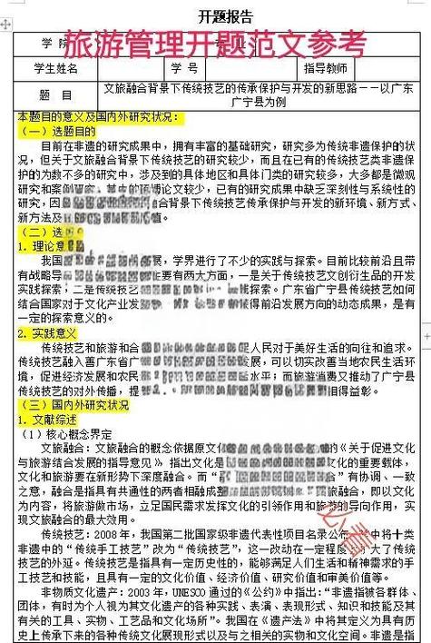 旅游业现状研究文献有哪些关键视角？-图2