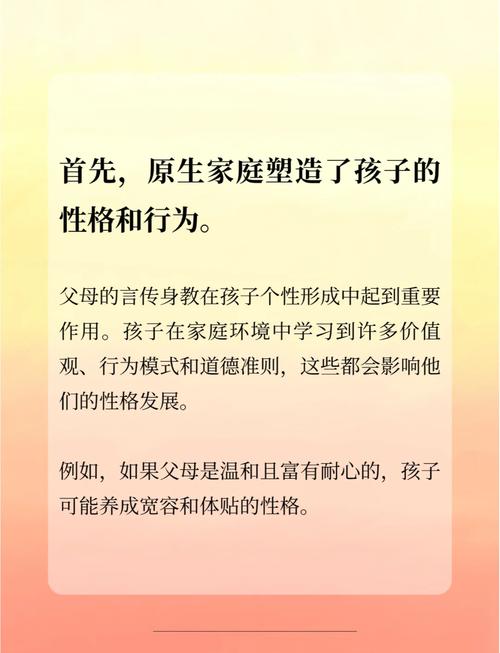 社区教育对幼儿得影响-图1