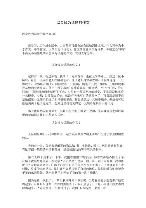 教育与金钱，究竟是助力还是枷锁？-图1