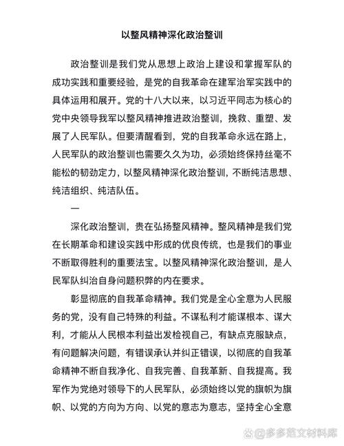 部队理想信念教育教案如何筑牢信仰根基？-图1