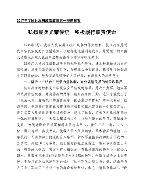 部队理想信念教育教案如何筑牢信仰根基？-图2