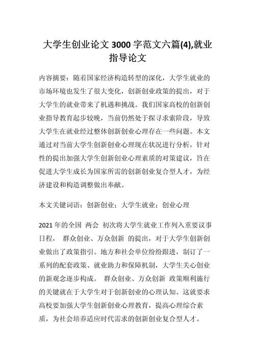 互联网就业论文参考文献有哪些？-图2