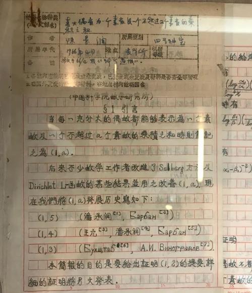 手机论文参考文献怎么用才规范？-图2