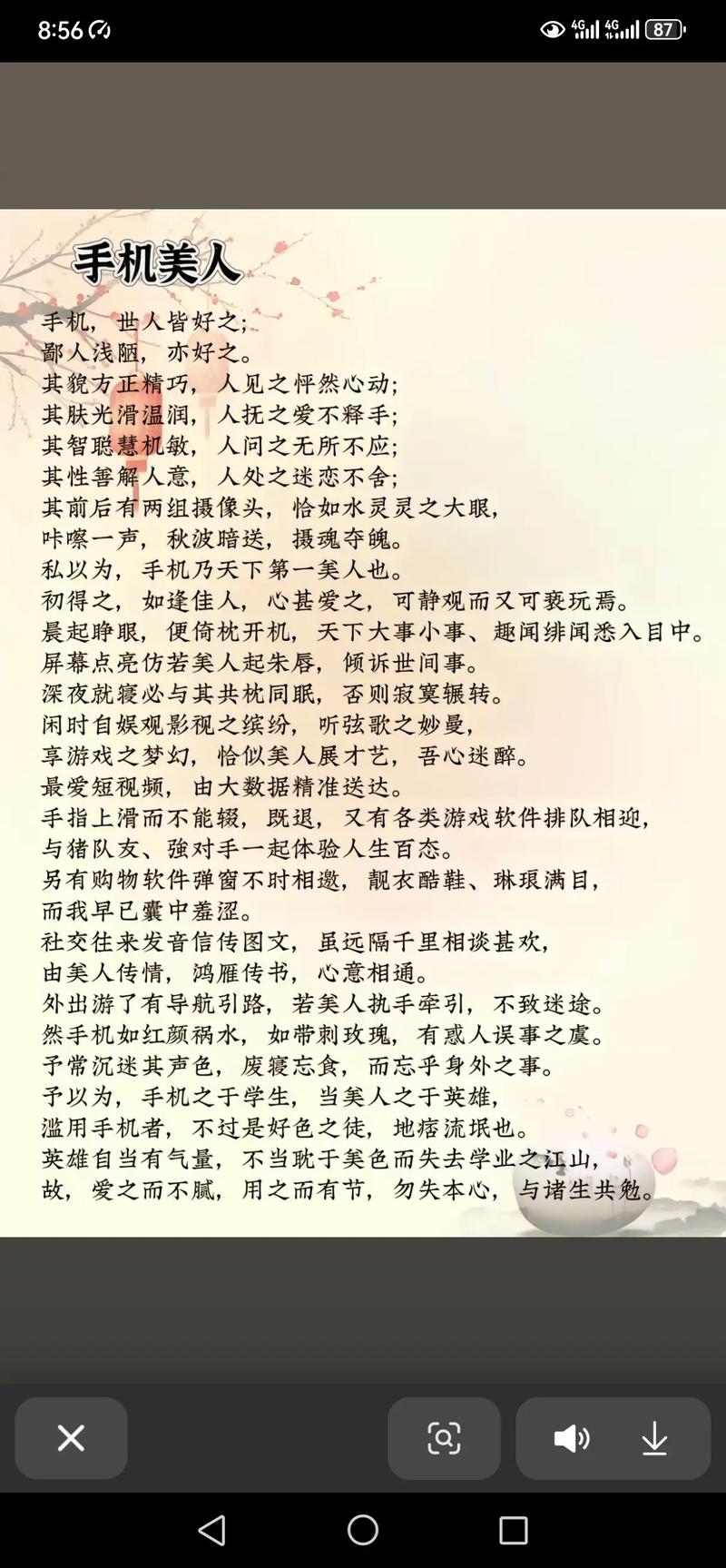 手机论文参考文献怎么用才规范？-图1