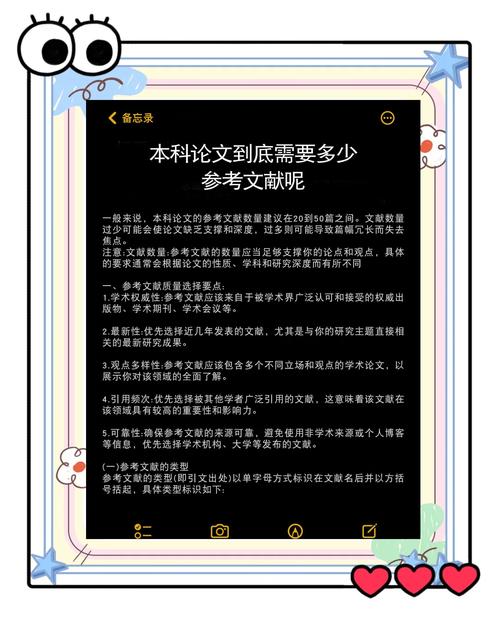 手机论文参考文献怎么用才规范？-图3