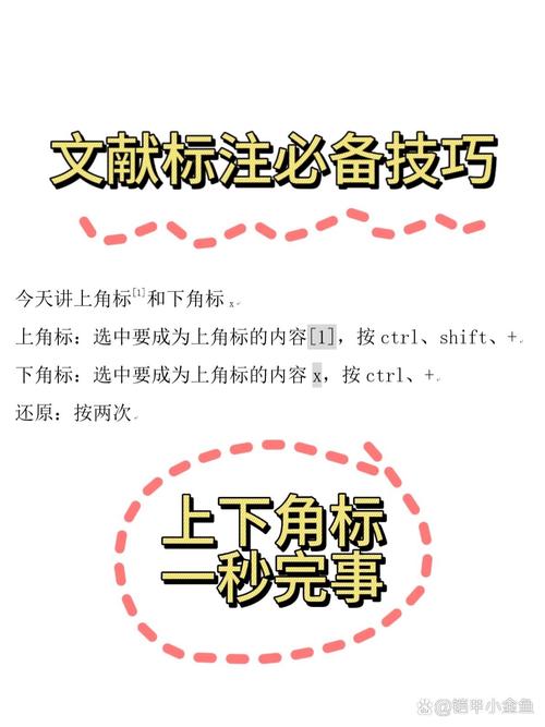 论文参考文献角标怎么打-图1