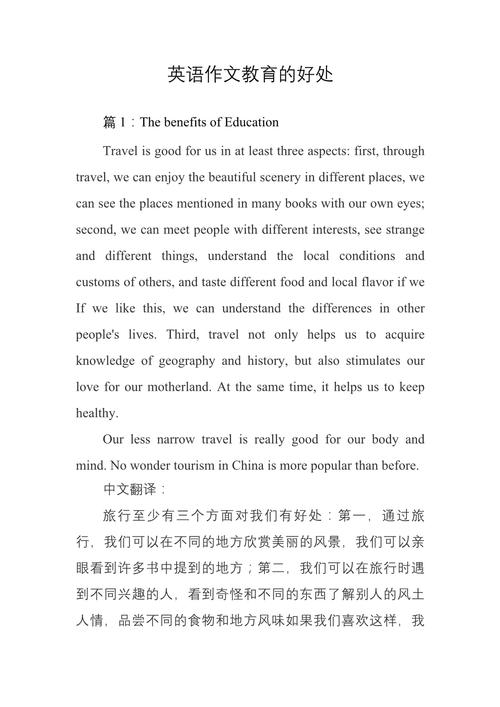 英文论文题目关于教育-图1