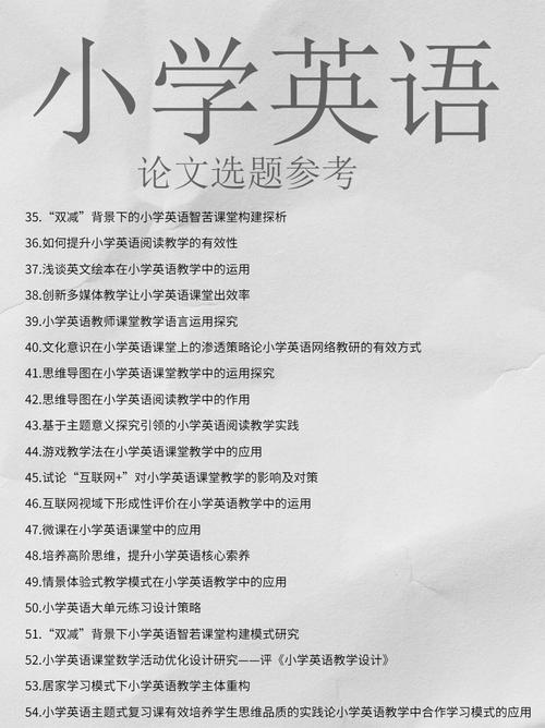 英文论文题目关于教育-图2