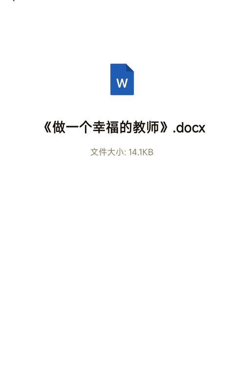 教育叙事做教师的幸福-图3