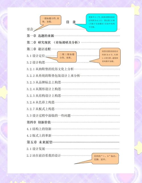 参考文献是否要列入毕业论文目录？-图2