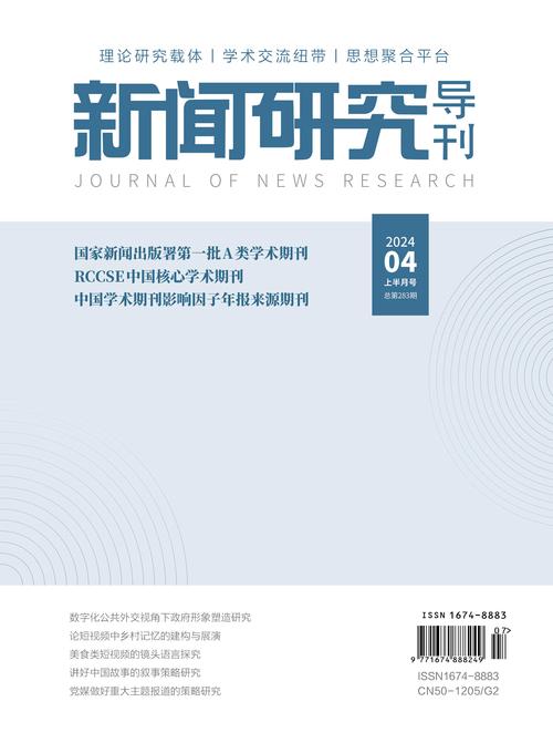 开发研究期刊是核刊吗？-图2