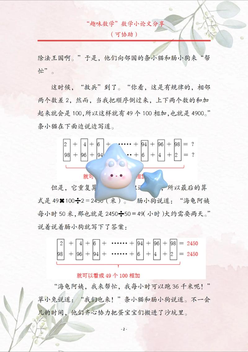 数学好玩的参考文献有哪些?-图1 数学好玩的参考文献有哪些?-图1