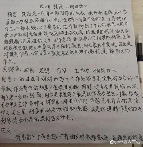 小学美术教育随笔，如何提升课堂实效？-图2
