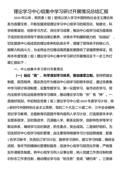 会计教学研究情况总结-图3