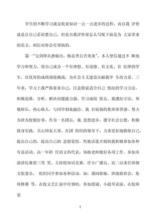 学生素质教育文章如何有效下载？-图1