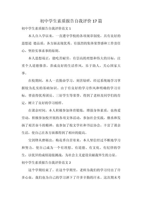 学生素质教育文章如何有效下载？-图2