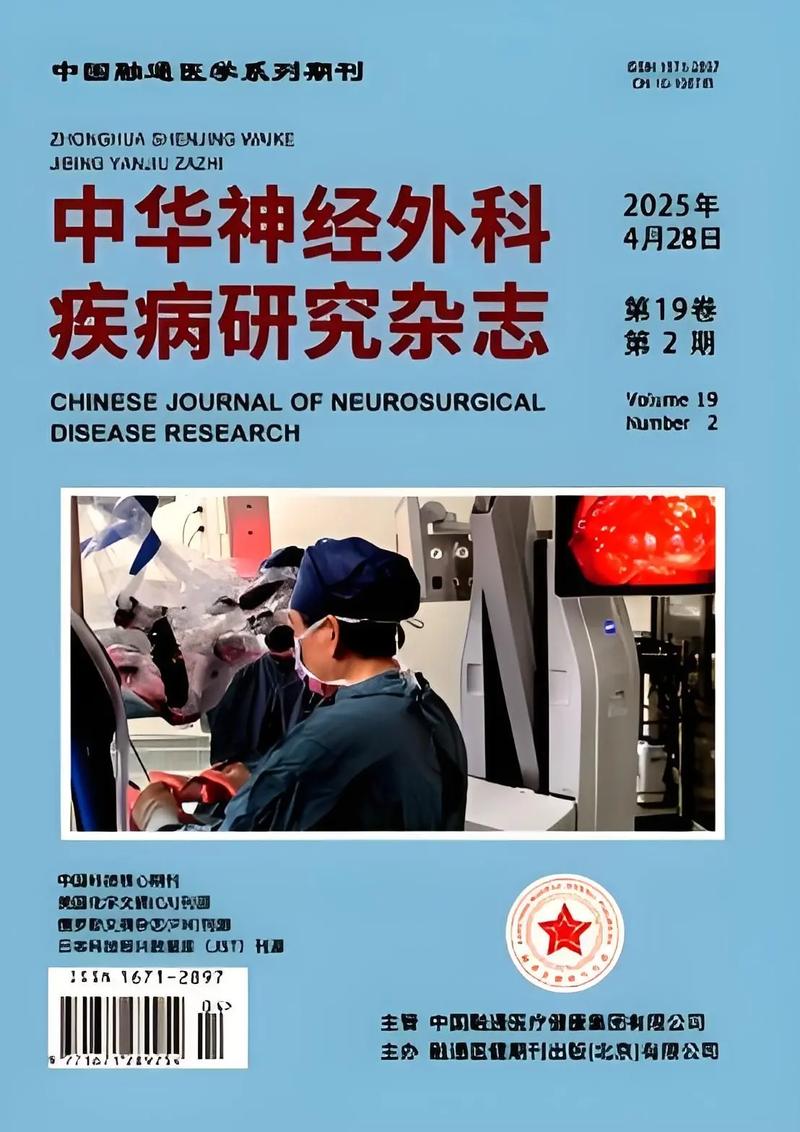 脑研究领域的著名期刊-图1