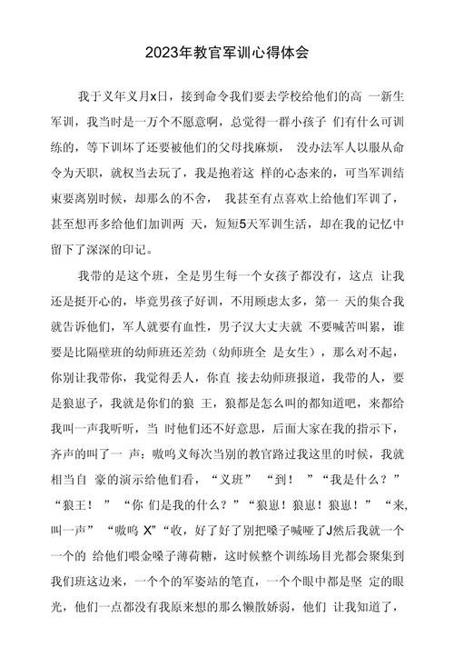 新生国防教育活动总结-图3