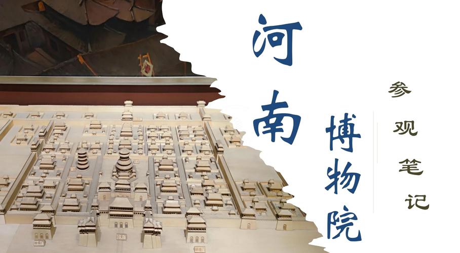 河南博物馆设计有哪些核心参考文献？-图3