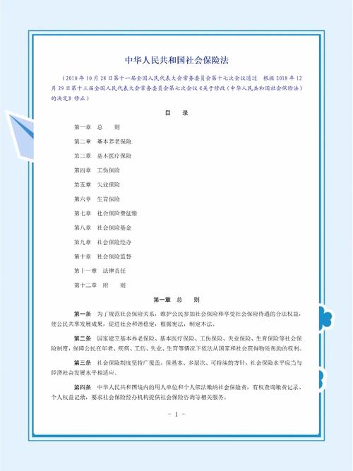 保险法协会职能参考文献-图1 保险法协会职能参考文献-图1