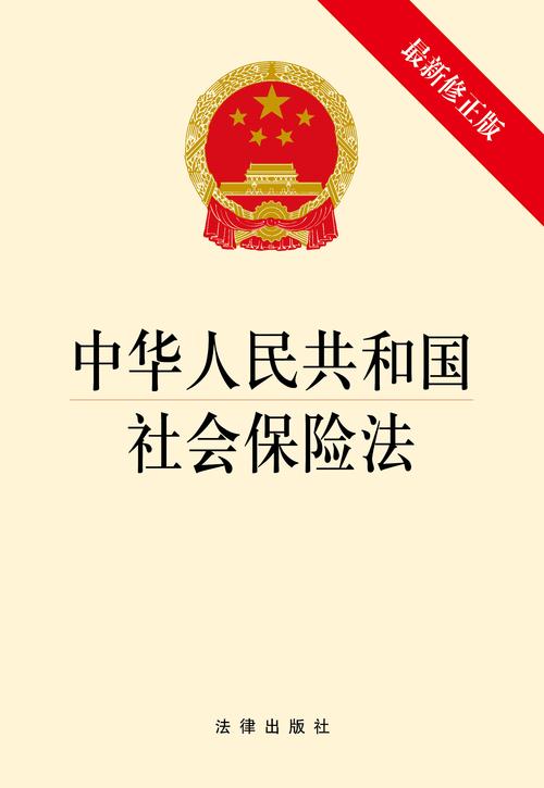 保险法协会职能参考文献-图2 保险法协会职能参考文献-图2