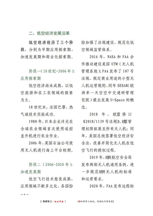 体育旅游经济问题研究，如何破解发展瓶颈？-图3