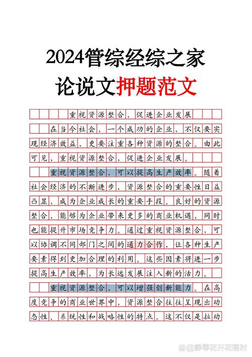 企业文化论文参考文献有哪些？-图3