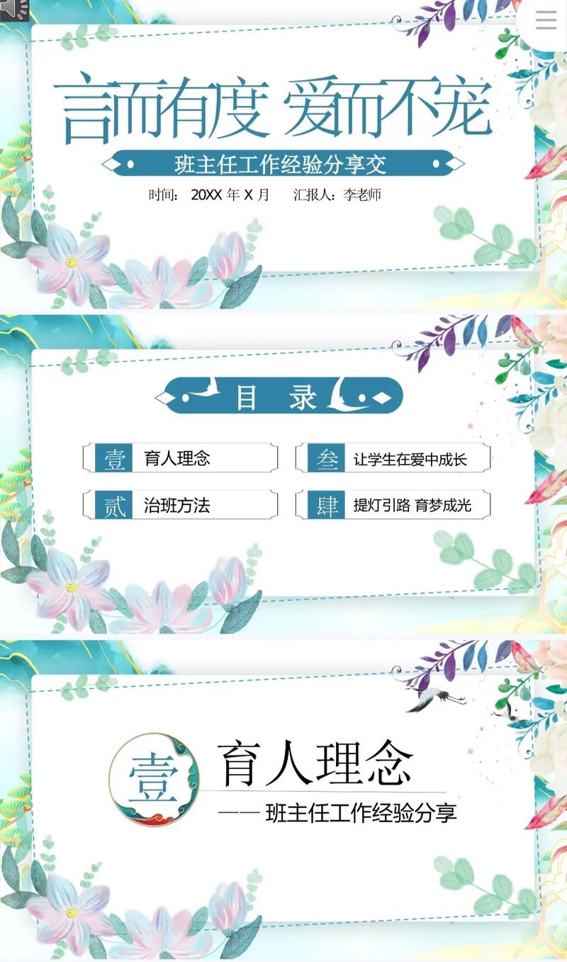 班主任如何用赏识教育点亮学生成长？-图2