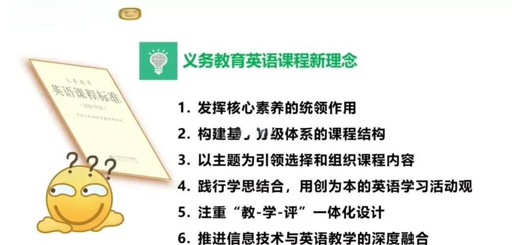 外语教师专业素质的核心构成是什么？-图1