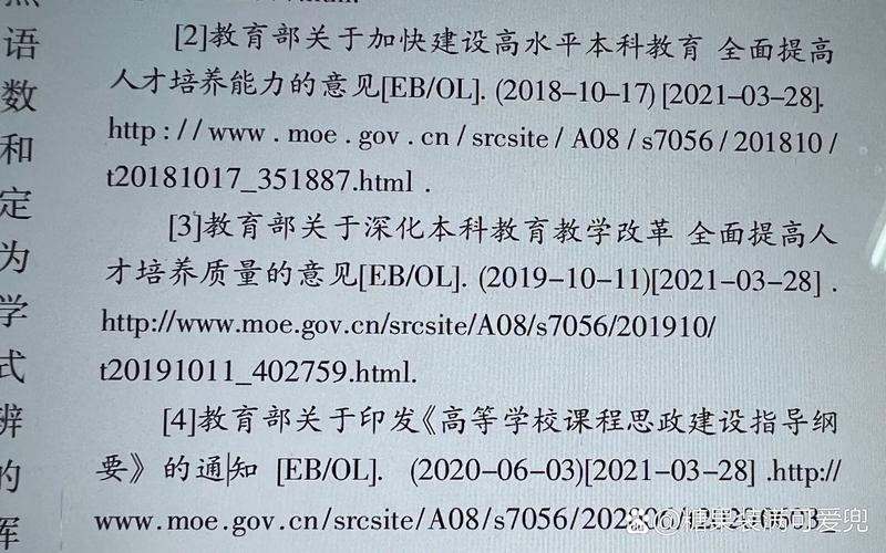 在线教育参考文献有哪些核心方向？-图2