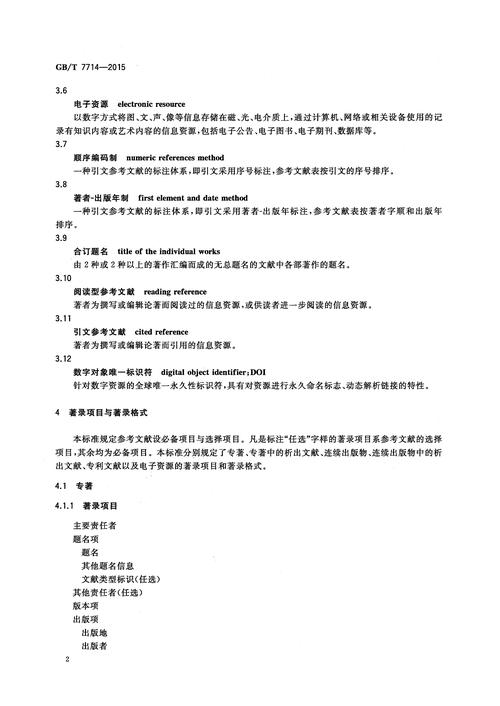 在线教育参考文献有哪些核心方向？-图3