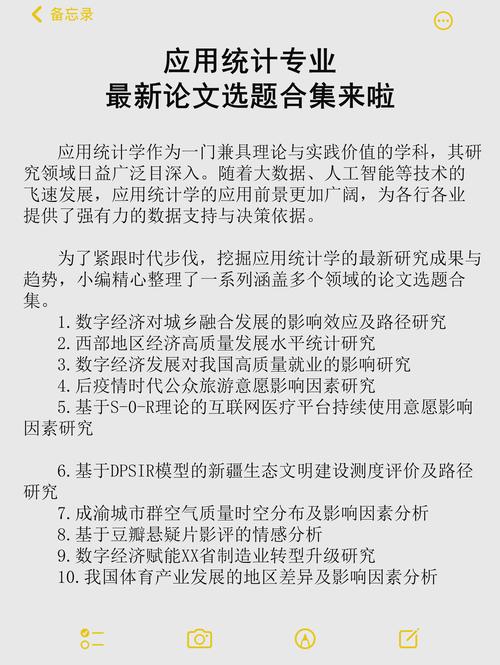 生物统计学参考文献分析-图2