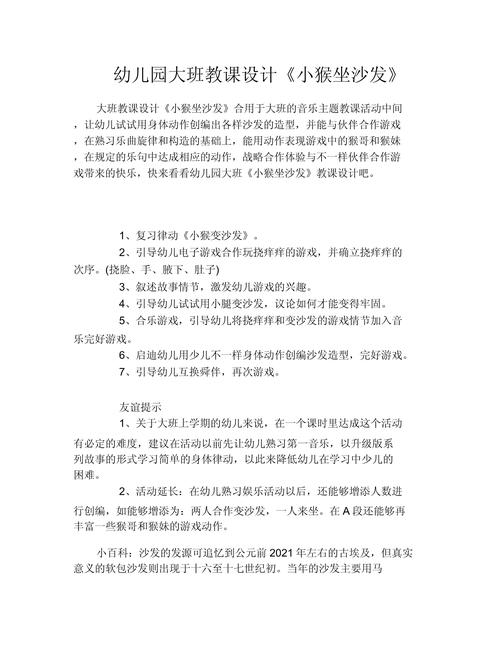 如何设计有效的学前教育教学方法？-图2