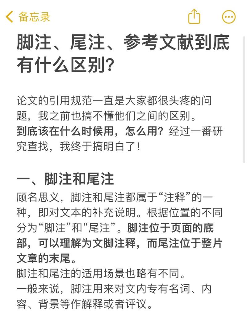 有参考文献无脚注算抄袭-图2