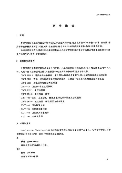 电商卫浴参考文献期刊类-图2