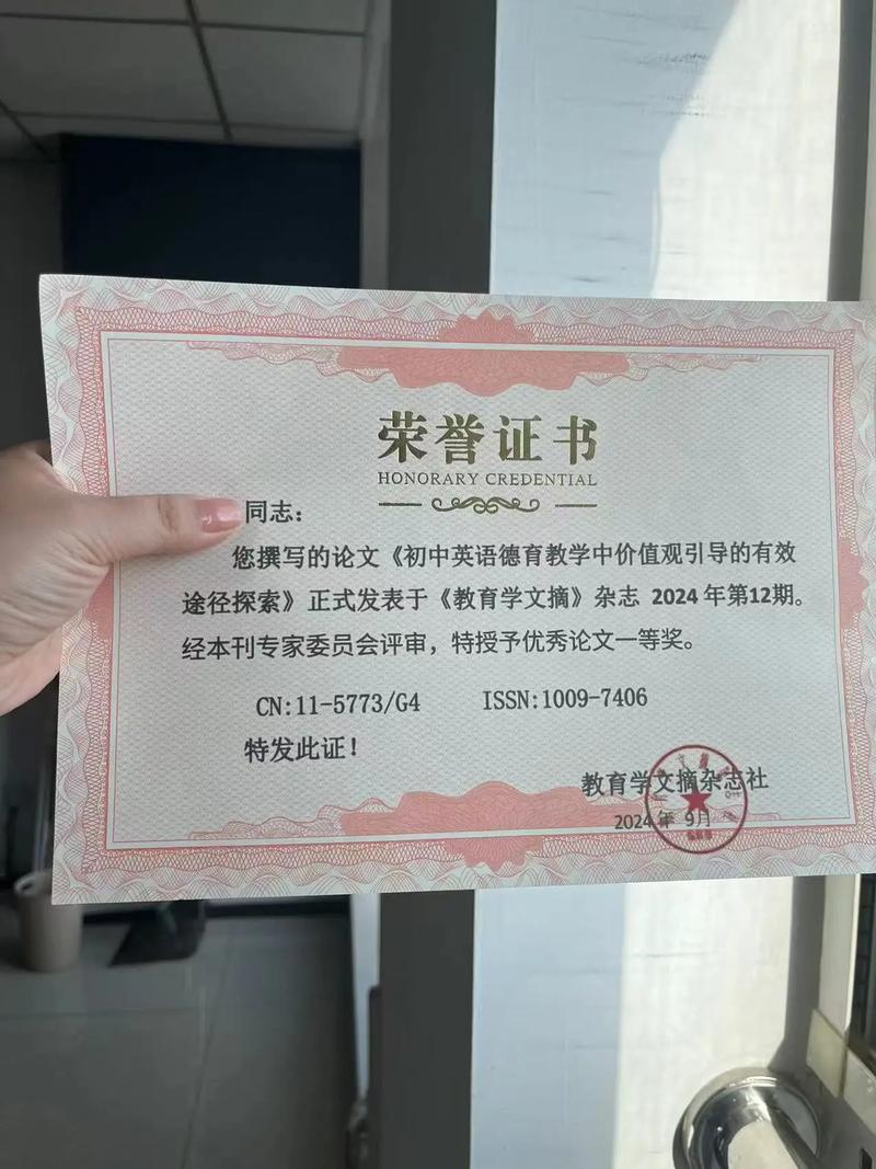 北京教育职称论文发表，有哪些要求？-图3