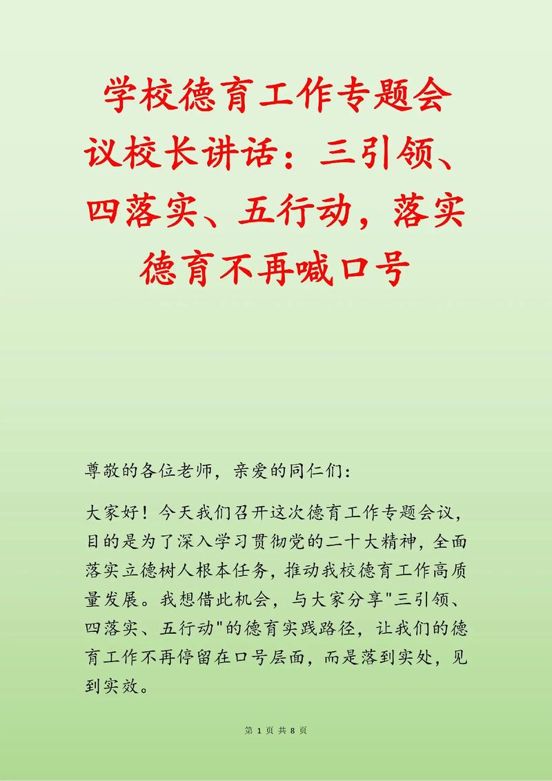 校长应树立的教育意识-图2 校长应树立的教育意识-图2