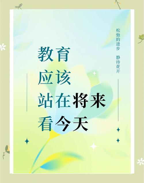 校长应树立的教育意识-图3 校长应树立的教育意识-图3