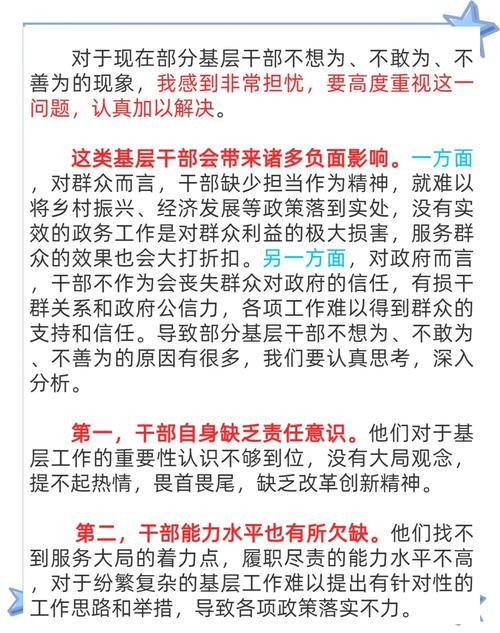 干部日常考核如何精准有效?-图2 干部日常考核如何精准有效?-图2